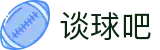 谈球吧(中国大陆)股份有限公司 - 官方网站